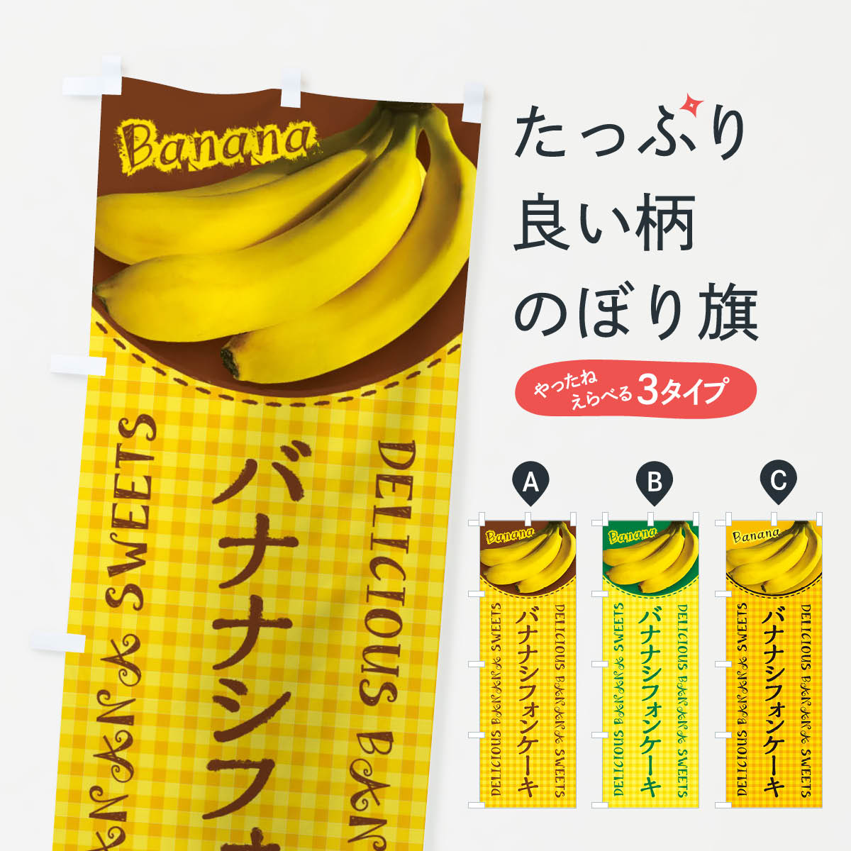 【ネコポス送料360】 のぼり旗 バナ�