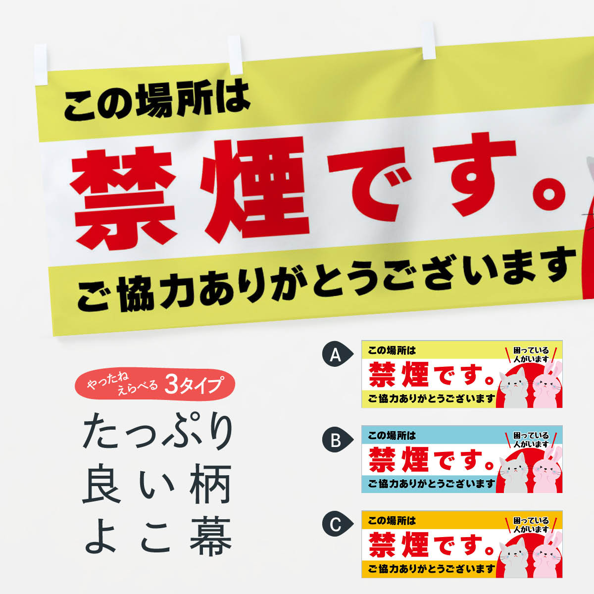 【ネコポス送料360】 横幕 禁煙 XFE4 社会