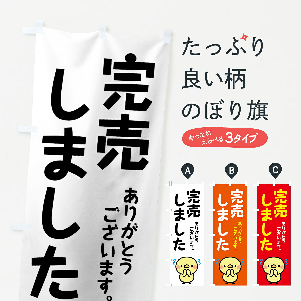 楽天市場】完売 しま した 看板の通販