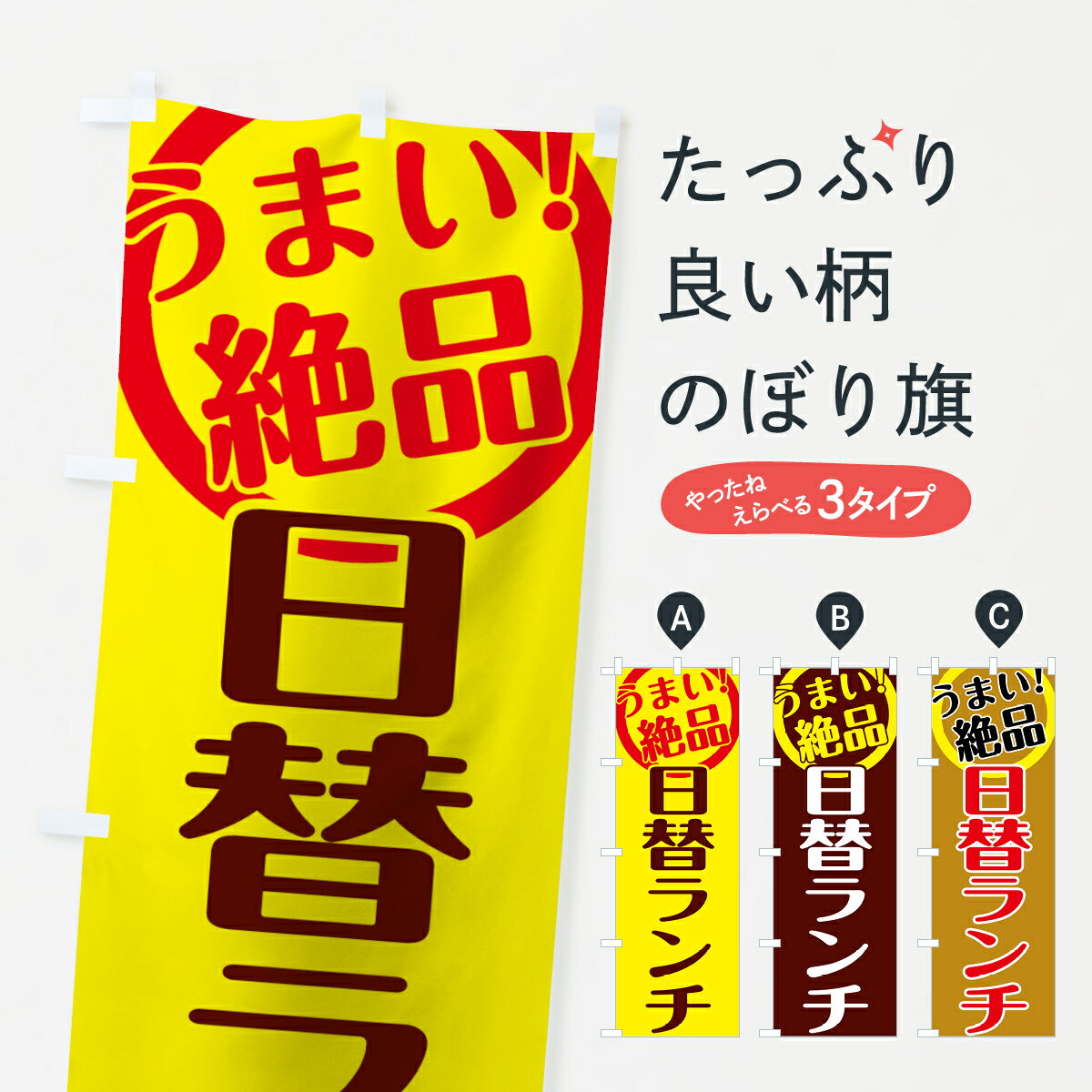 ふでのぼり ステーキランチ(飲食-290)幟 ノボリ 旗 筆書体を使用した一味違ったのぼり旗がお買得【送料込み】まとめ買いで格安【RCP】02P09Jul16