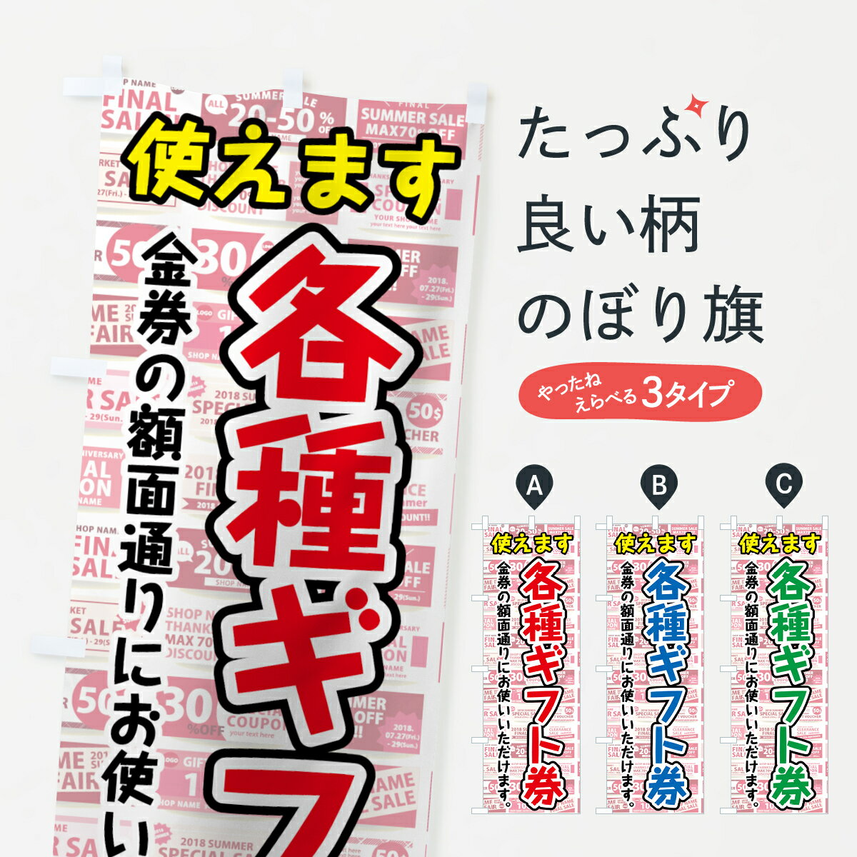 一枚一枚、職人の目で仕上げる美しいのぼり自社設備で丁寧に印刷・仕上げ。生地の目を生かした高精細プリントで、色の深みと艶やかさにこだわりました。たった1枚で店頭の空気が変わる風にはためくたび、色が“動く”。視線を集め、用件を伝え、写真にも残る...