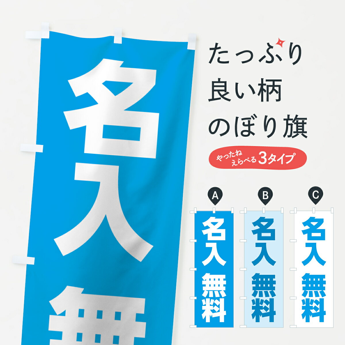 【名入無料】【ネコポス送料360】 のぼり旗 候補者名スカイブルーのぼり 7L2J 候補者名水色 選挙 グッズプロ グッズプロ グッズプロ