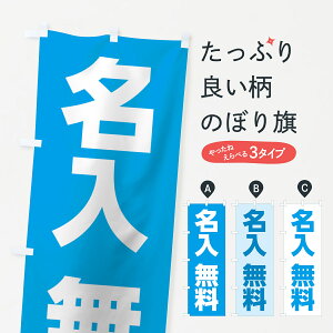 【名入無料】【ネコポス送料360】 のぼり旗 候補者名スカイブルーのぼり 7L2J 候補者名水色 選挙 グッズプロ グッズプロ