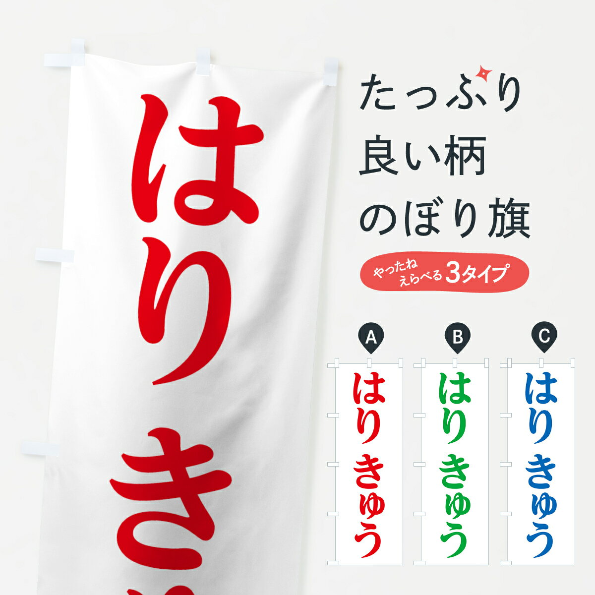 コインロッカー のぼり YN-7993（受注生産品・キャンセル不可）