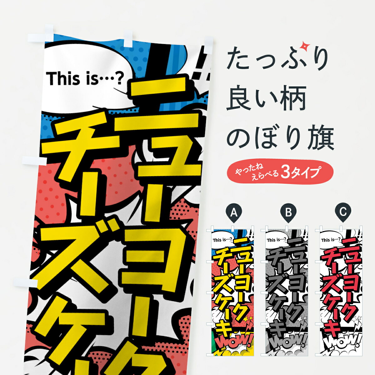 【ネコポス送料360】 のぼり旗 ニュ