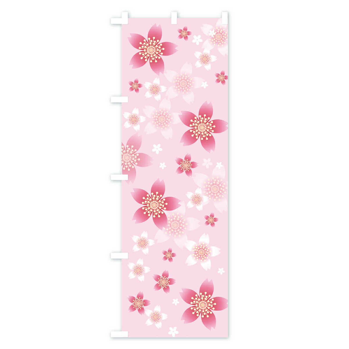 【ネコポス送料360】 のぼり旗 桜柄のぼり 783H 桜地 の柄 グッズプロ 【名入れで...