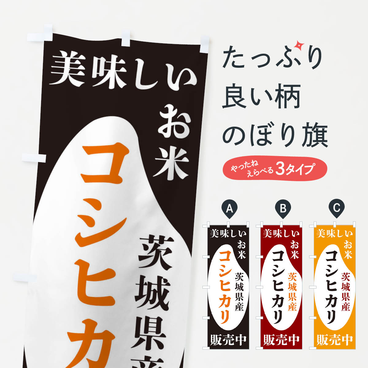 楽天市場】茨城県産コシヒカリ30kgの通販 楽天市場】茨城県産コシヒカリ30kgの通販