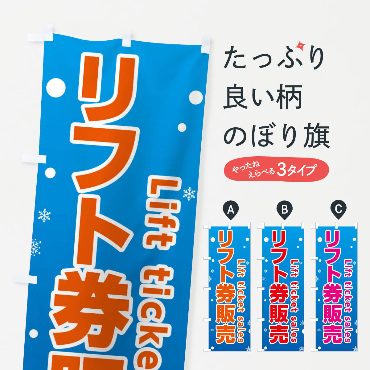 【ネコポス送料360】 のぼり旗 スキ