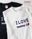 Tシャツ I love mama 母の日 グッズプロ