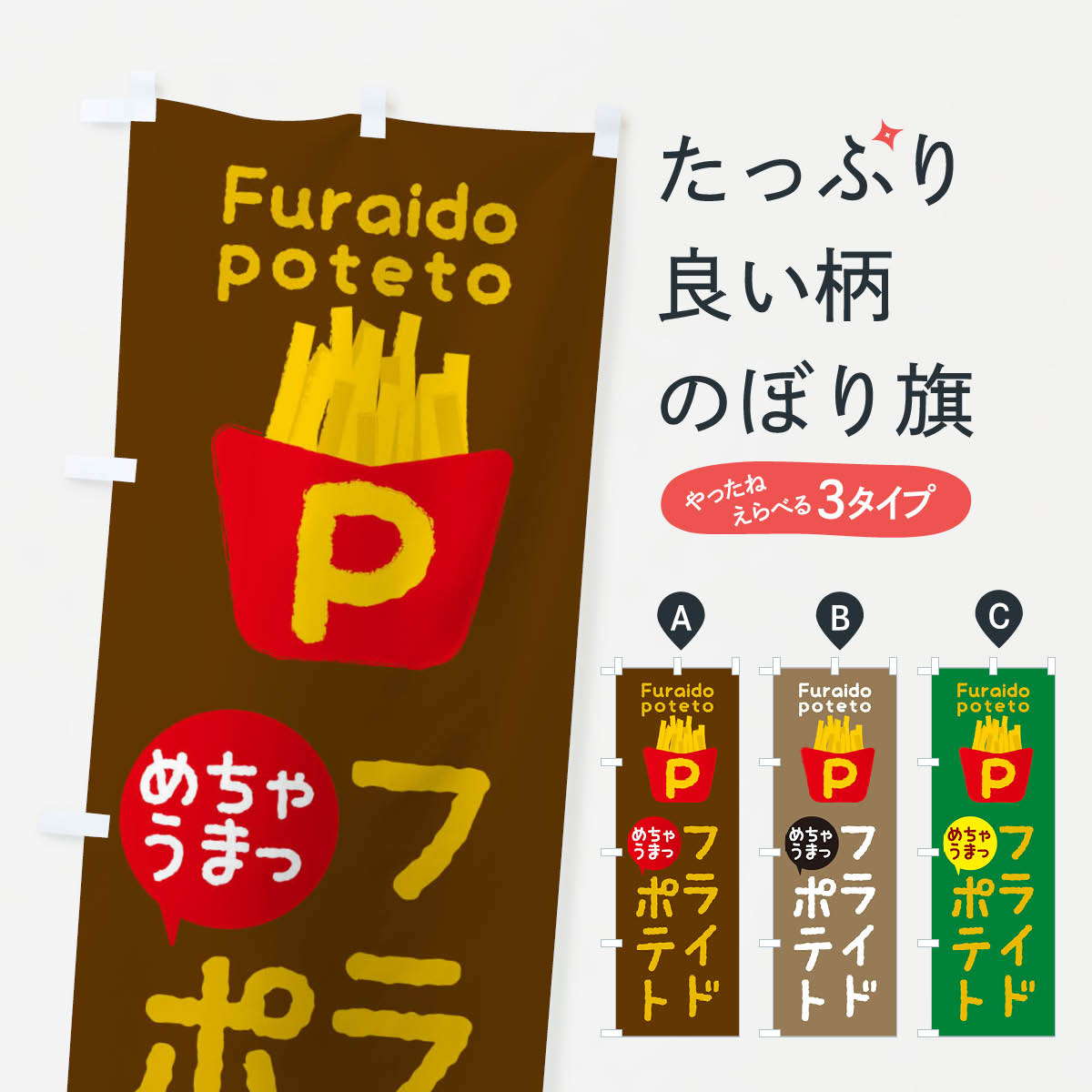 �ڥͥ��ݥ�����360�� �Τܤ�� �ե饤�ɥݥƥȤΤܤ� XG3R ���å��ץ�