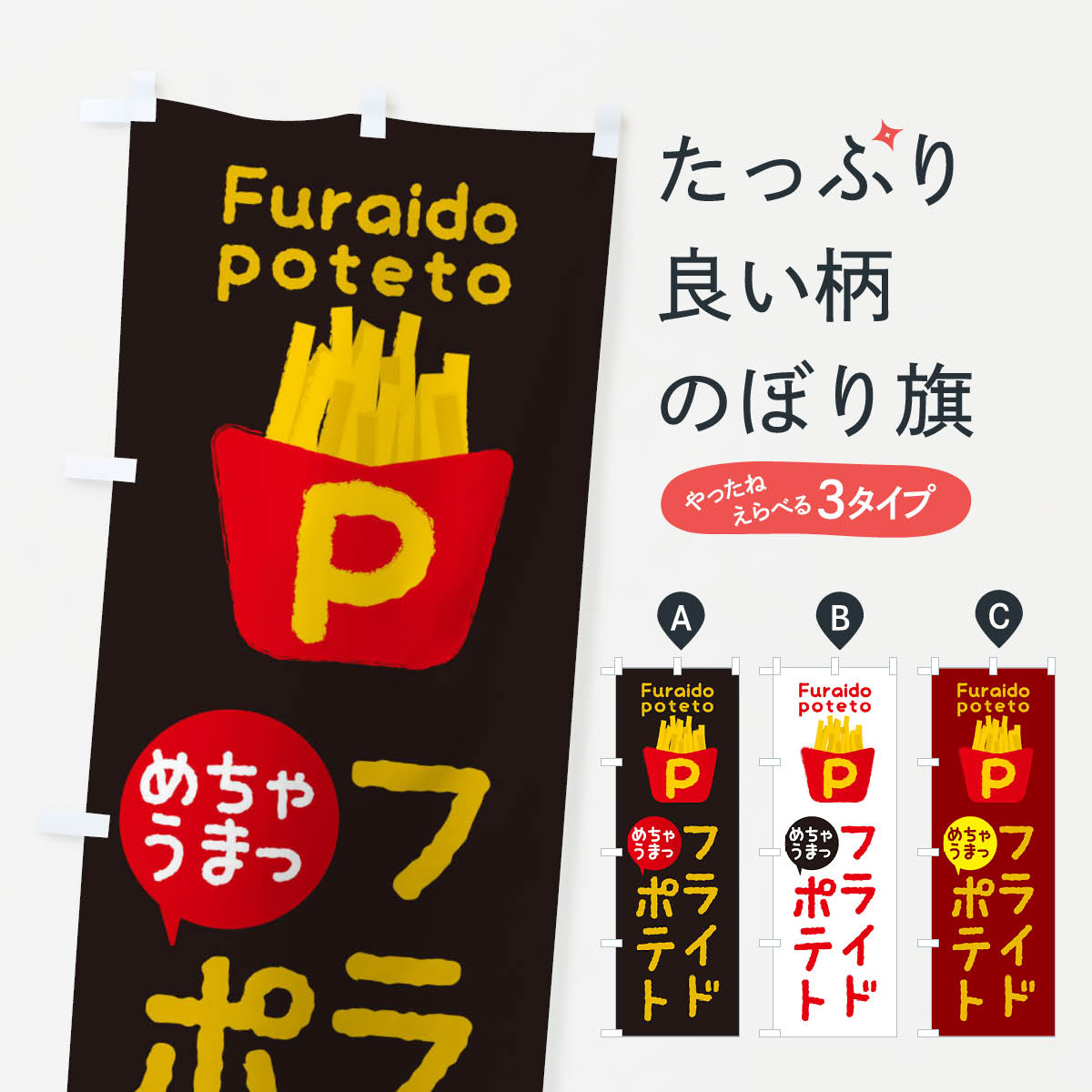 �ڥͥ��ݥ�����360�� �Τܤ�� �ե饤�ɥݥƥȤΤܤ� XG3S ���å��ץ�