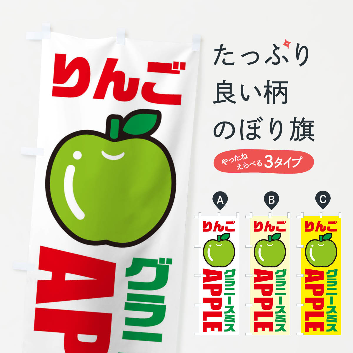 一枚一枚、職人の目で仕上げる美しいのぼり自社設備で丁寧に印刷・仕上げ。生地の目を生かした高精細プリントで、色の深みと艶やかさにこだわりました。たった1枚で店頭の空気が変わる風にはためくたび、色が“動く”。視線を集め、用件を伝え、写真にも残る...