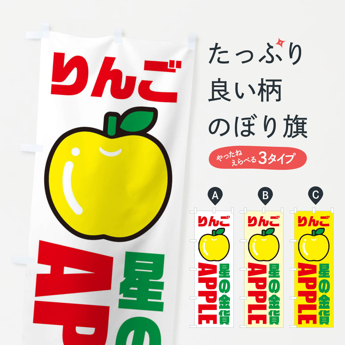 楽天市場】リンゴ・スター（ホビー）の通販