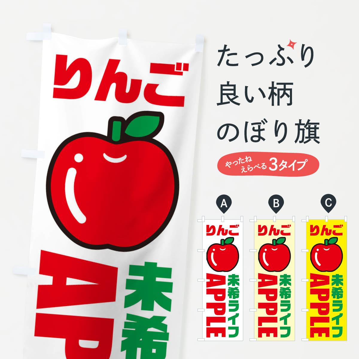 楽天市場】りんご 未希 ライフの通販