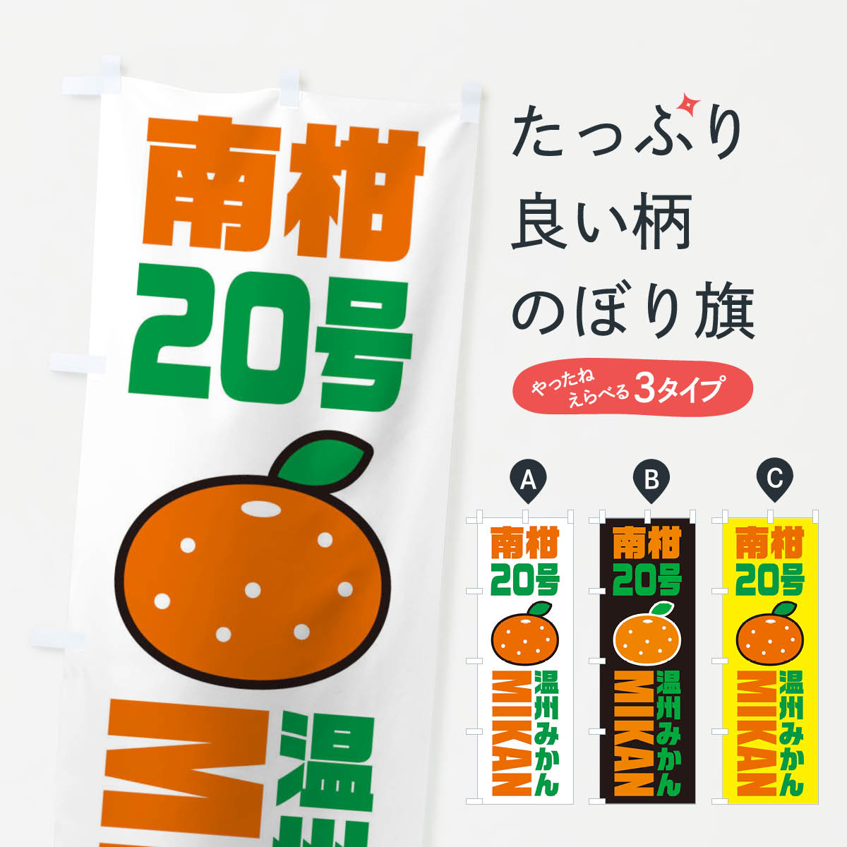 【ネコポス送料360】 のぼり旗 温川