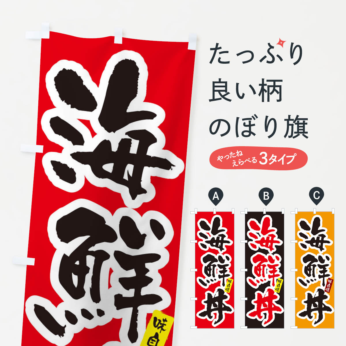 楽天市場】【ネコポス送料360】 のぼり旗 営業中のぼり 75HY グッズ