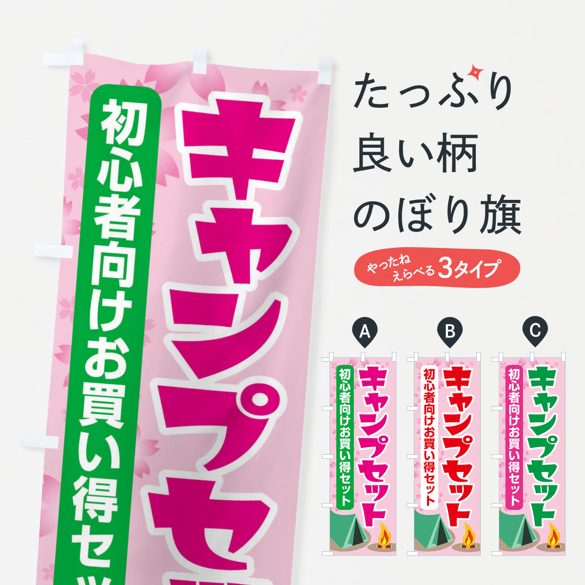 樂天商城 - 【ネコポス送料360】 のぼり旗 キャンプ用品・アウトドアセット・初心者のぼり XNW2 アウトドアグッズ グッズプロ 【名入れできます+1017円】