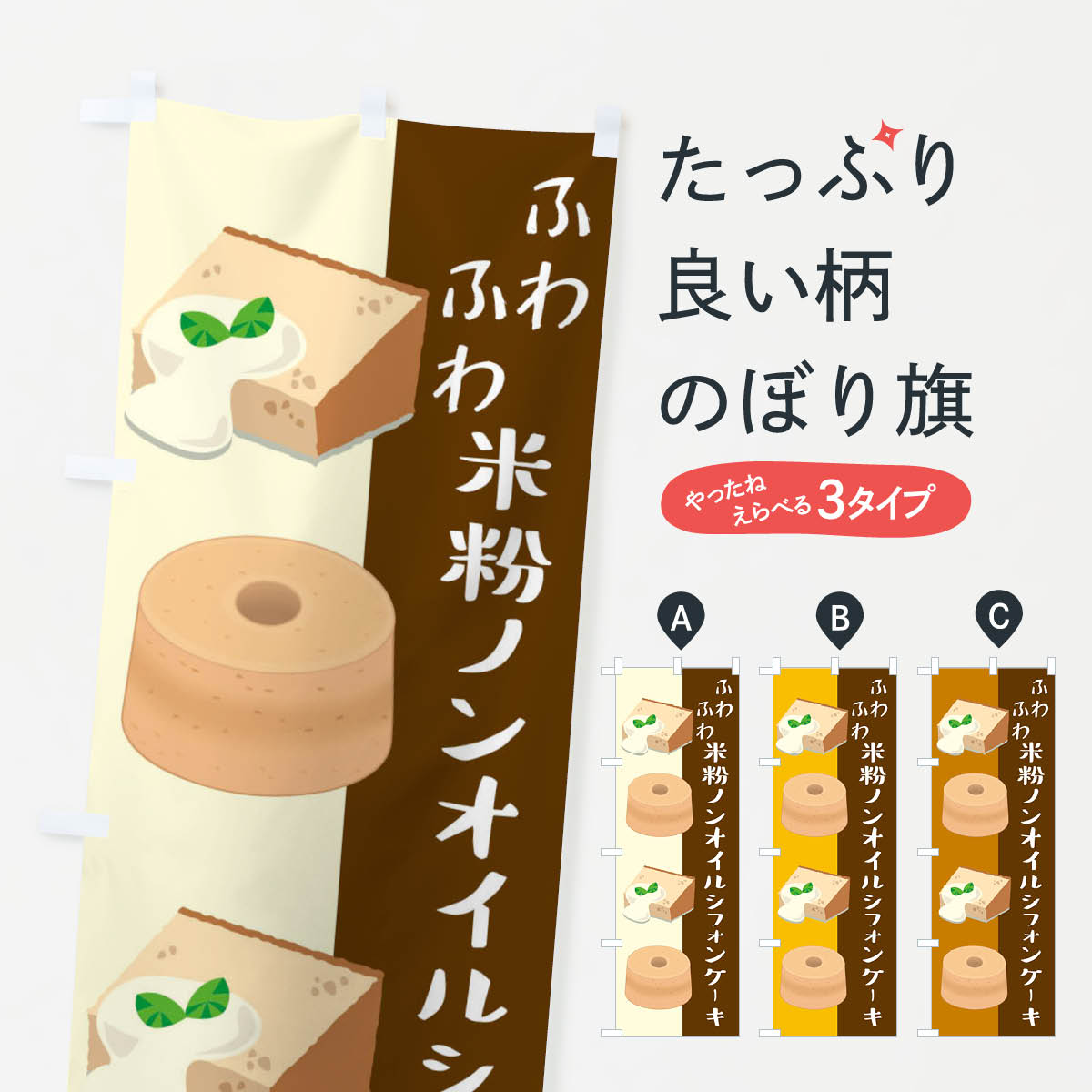 【ネコポス送料360】 のぼり旗 米粉�