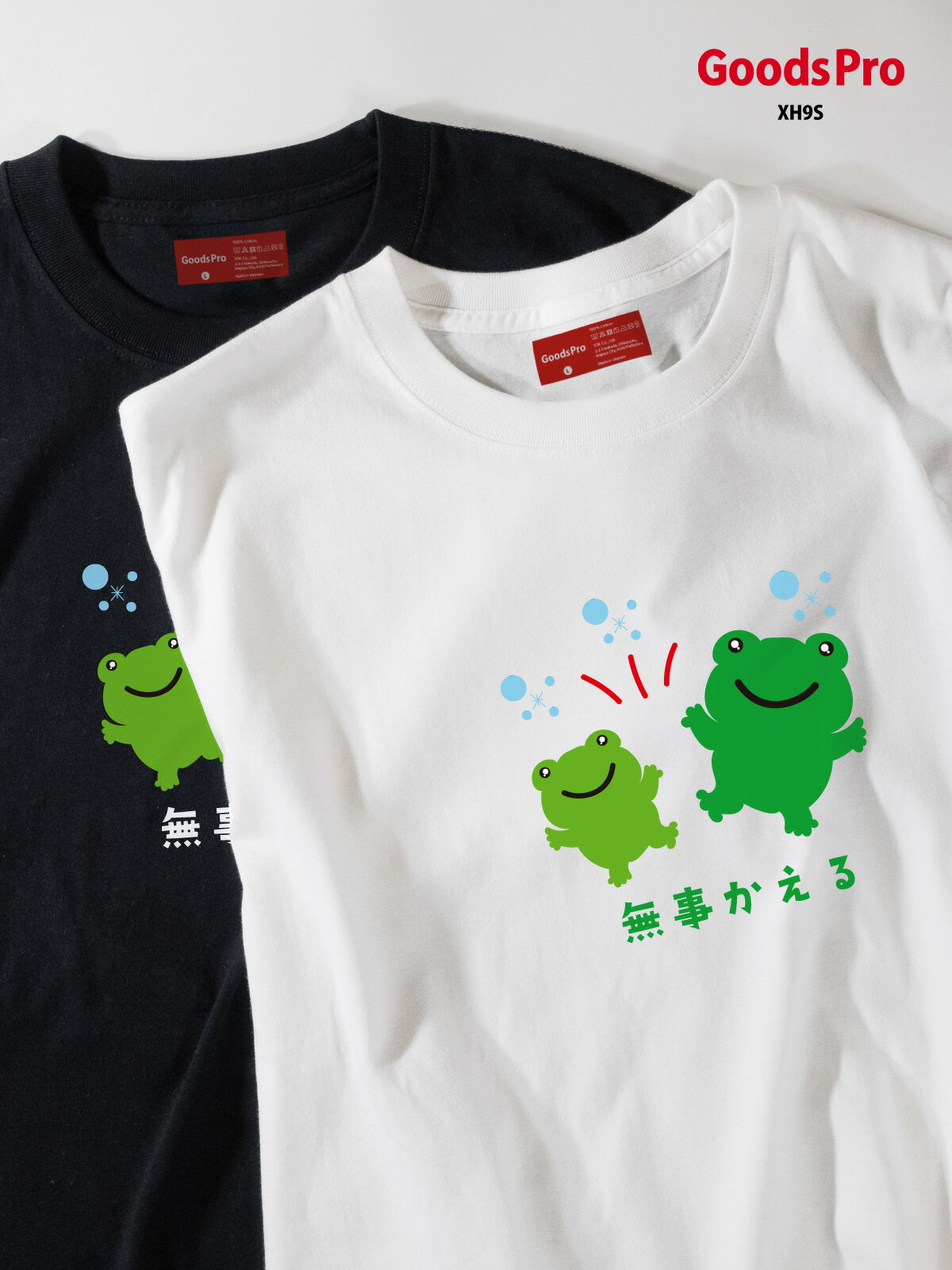Character - Tシャツ 無事かえる カエル