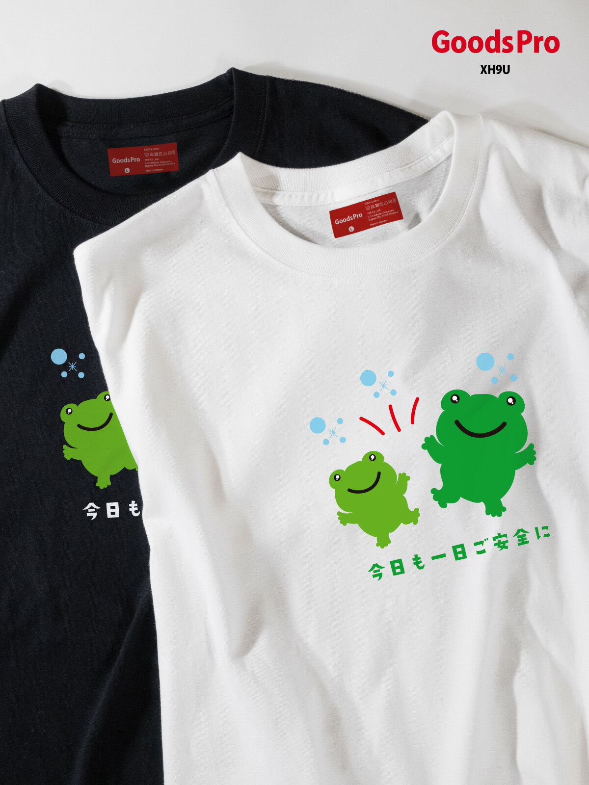 Character - Tシャツ 今日も一日ご安全に カエル