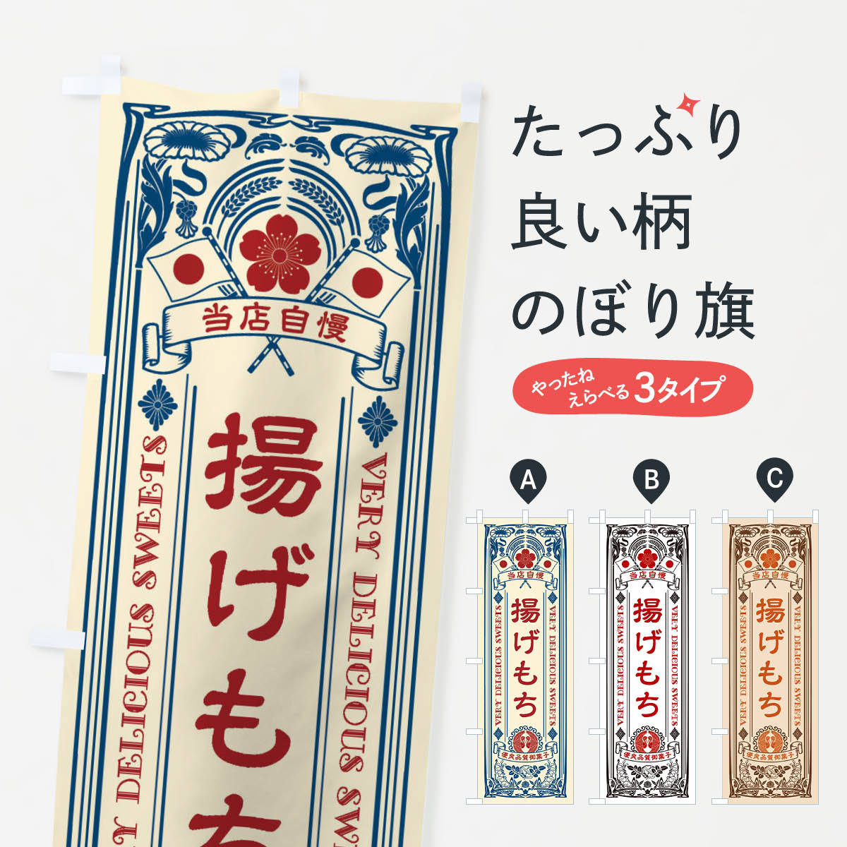 【ネコポス送料360】 のぼり旗 揚げ�