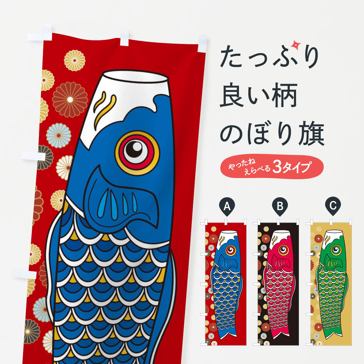 楽天市場】こいのぼり（ホビー）の通販