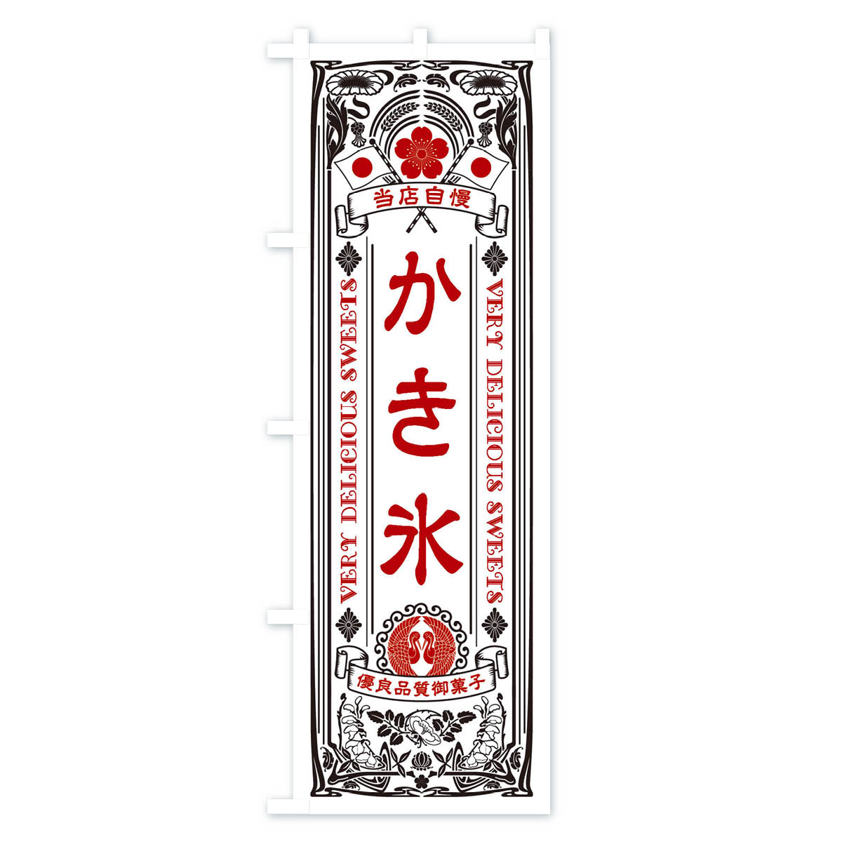 【ネコポス送料360】 のぼり旗 かき氷・スイ...の紹介画像3