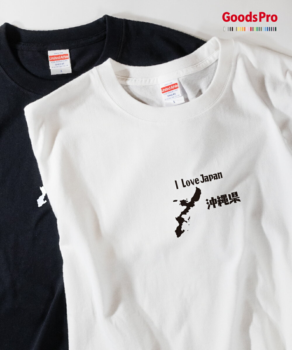 Tシャツ ILOVEJAPAN 沖縄県