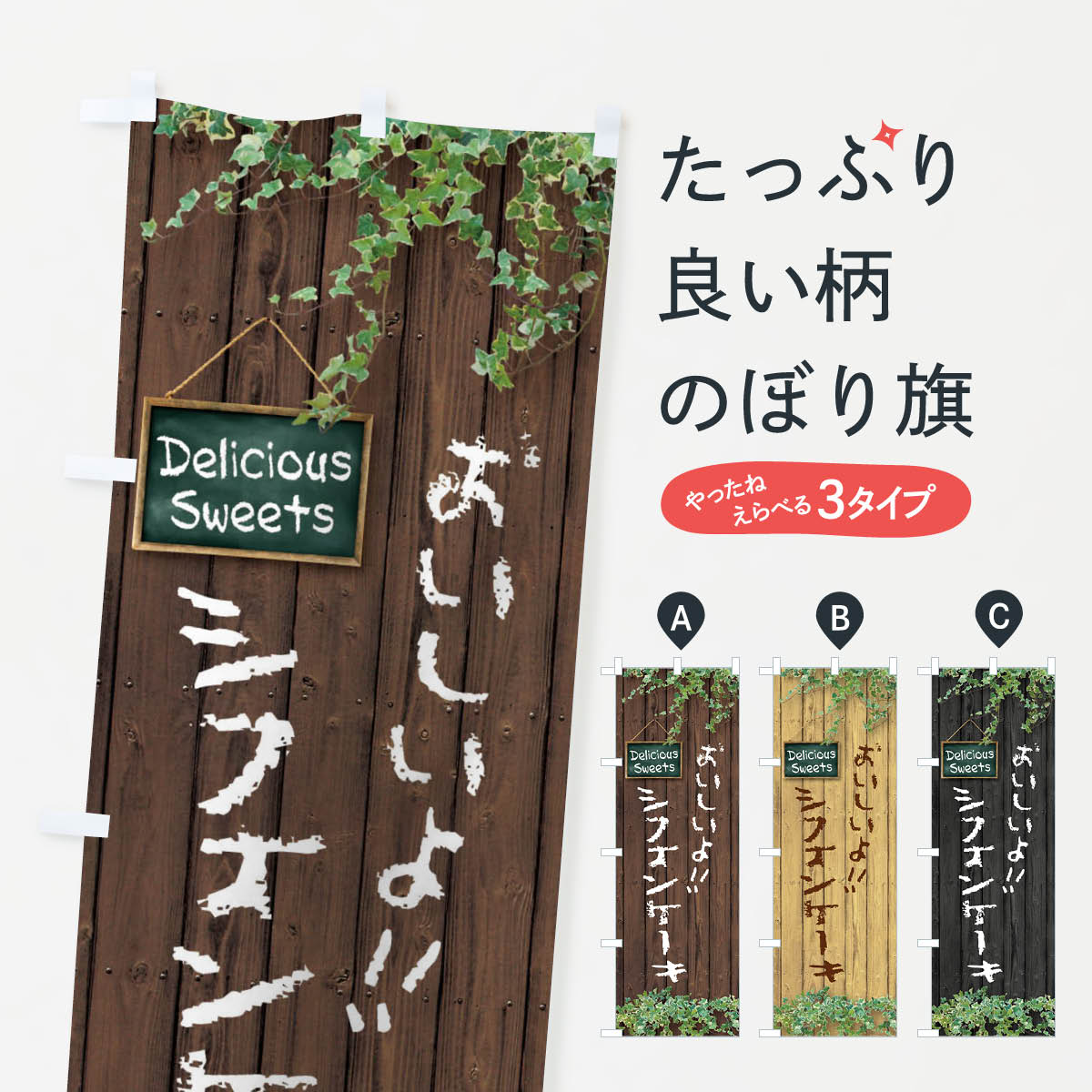 【ネコポス送料360】 のぼり旗 シフ�