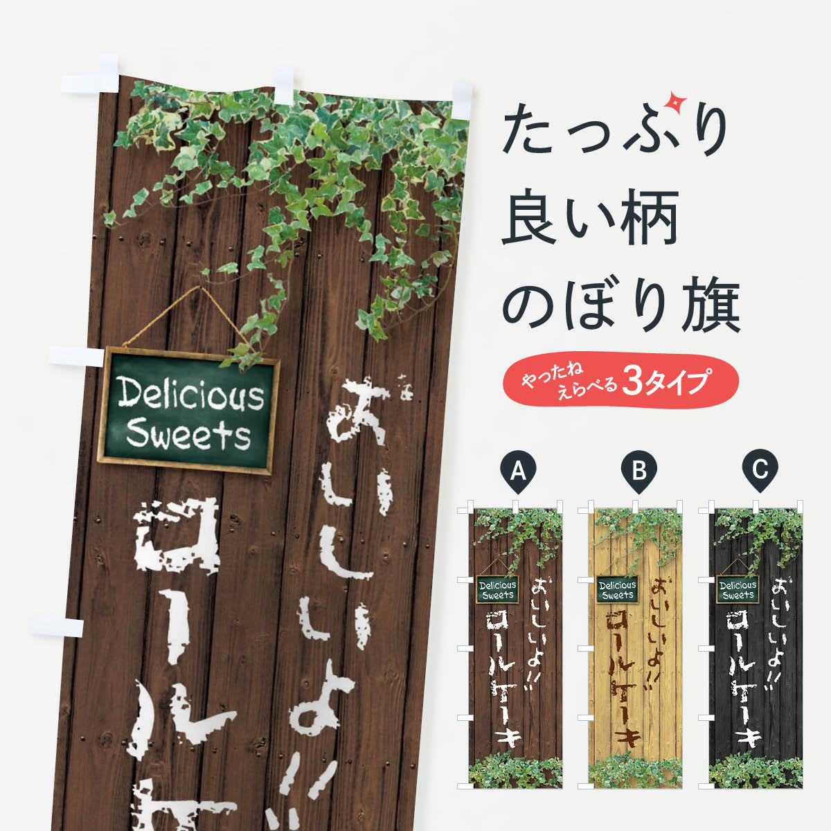 【ネコポス送料360】 のぼり旗 ロー�