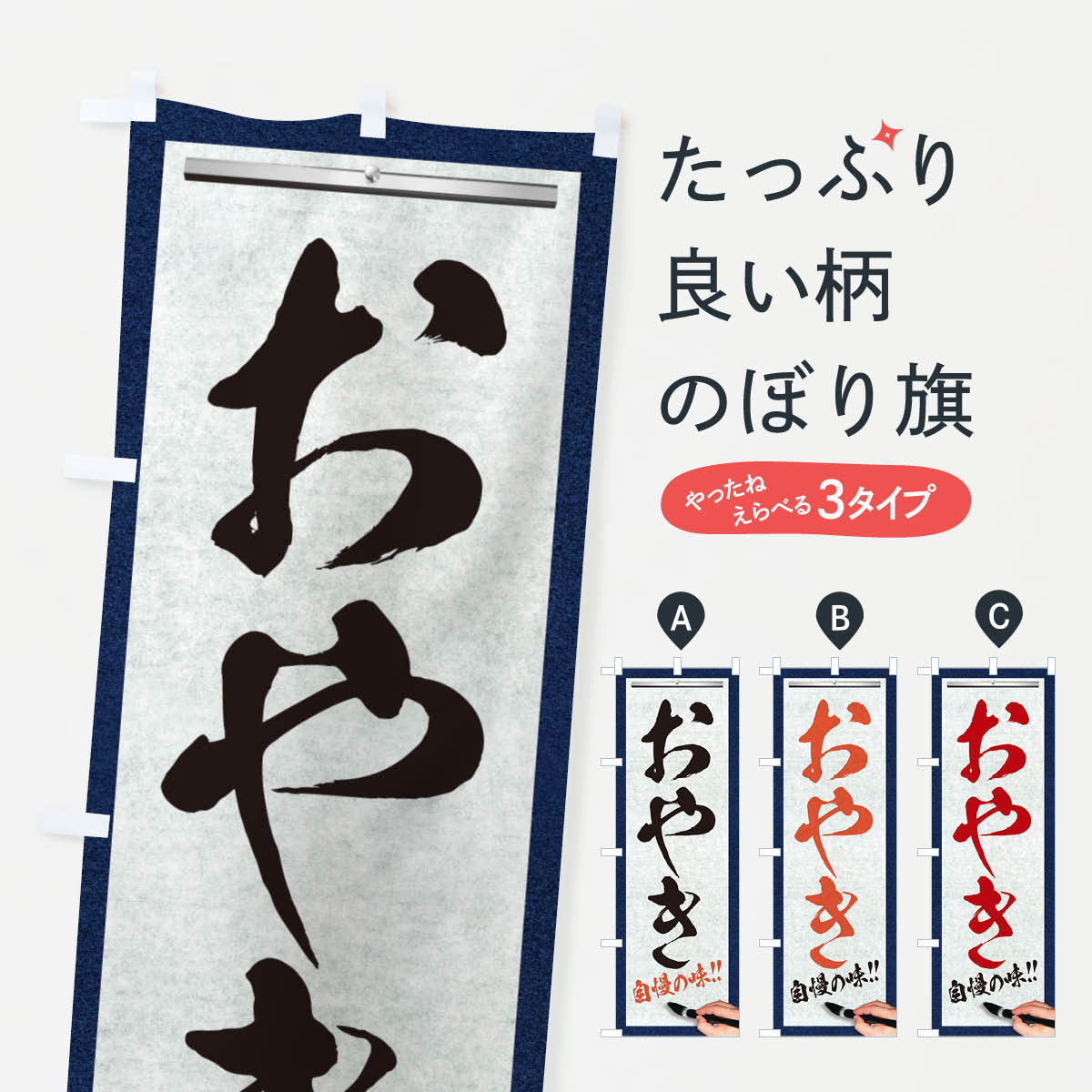 【ネコポス送料360】 のぼり旗 おや�