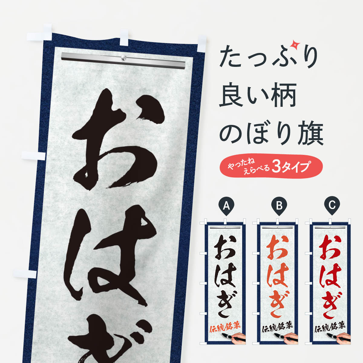 【ネコポス送料360】 のぼり旗 おは�