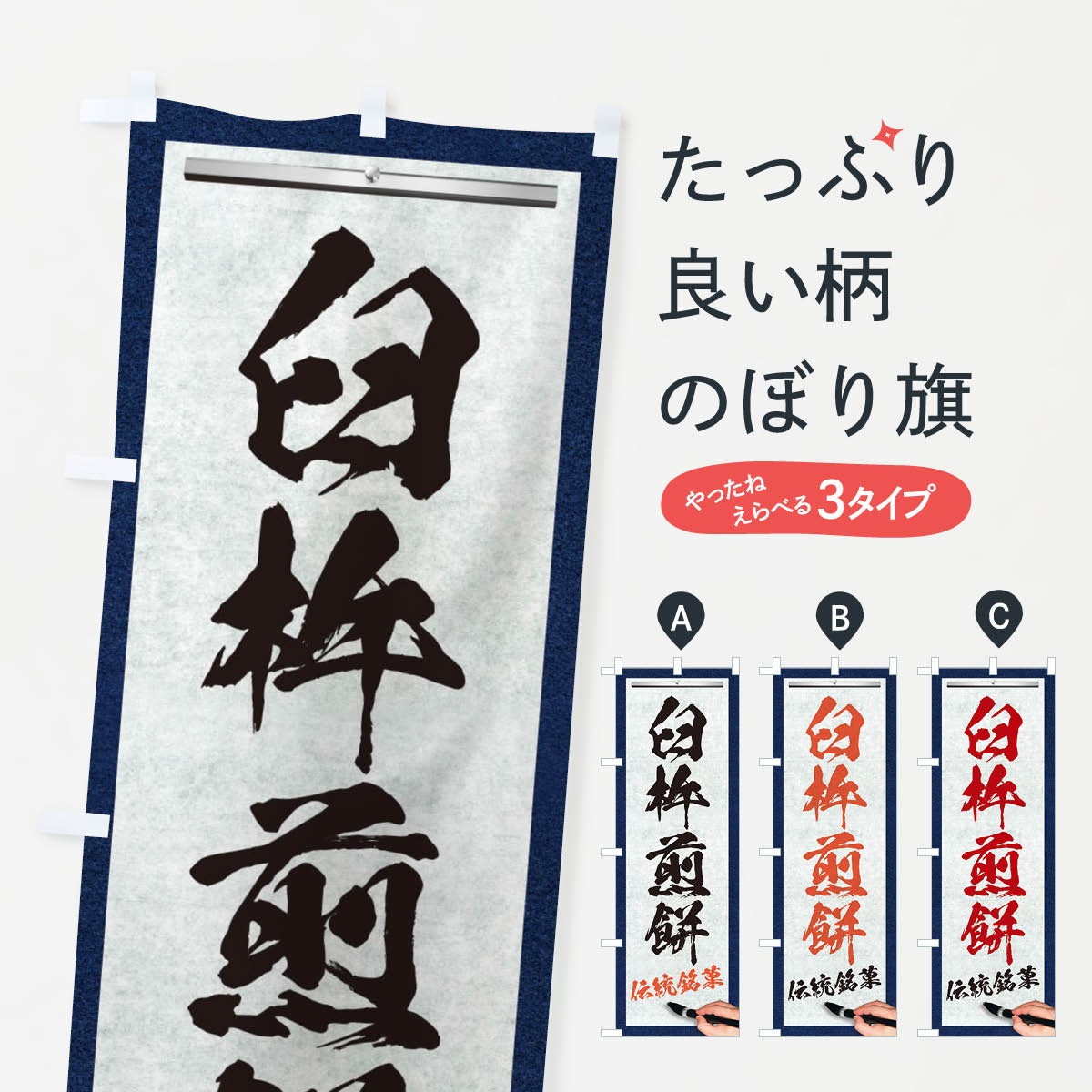 【ネコポス送料360】 のぼり旗 臼杵�