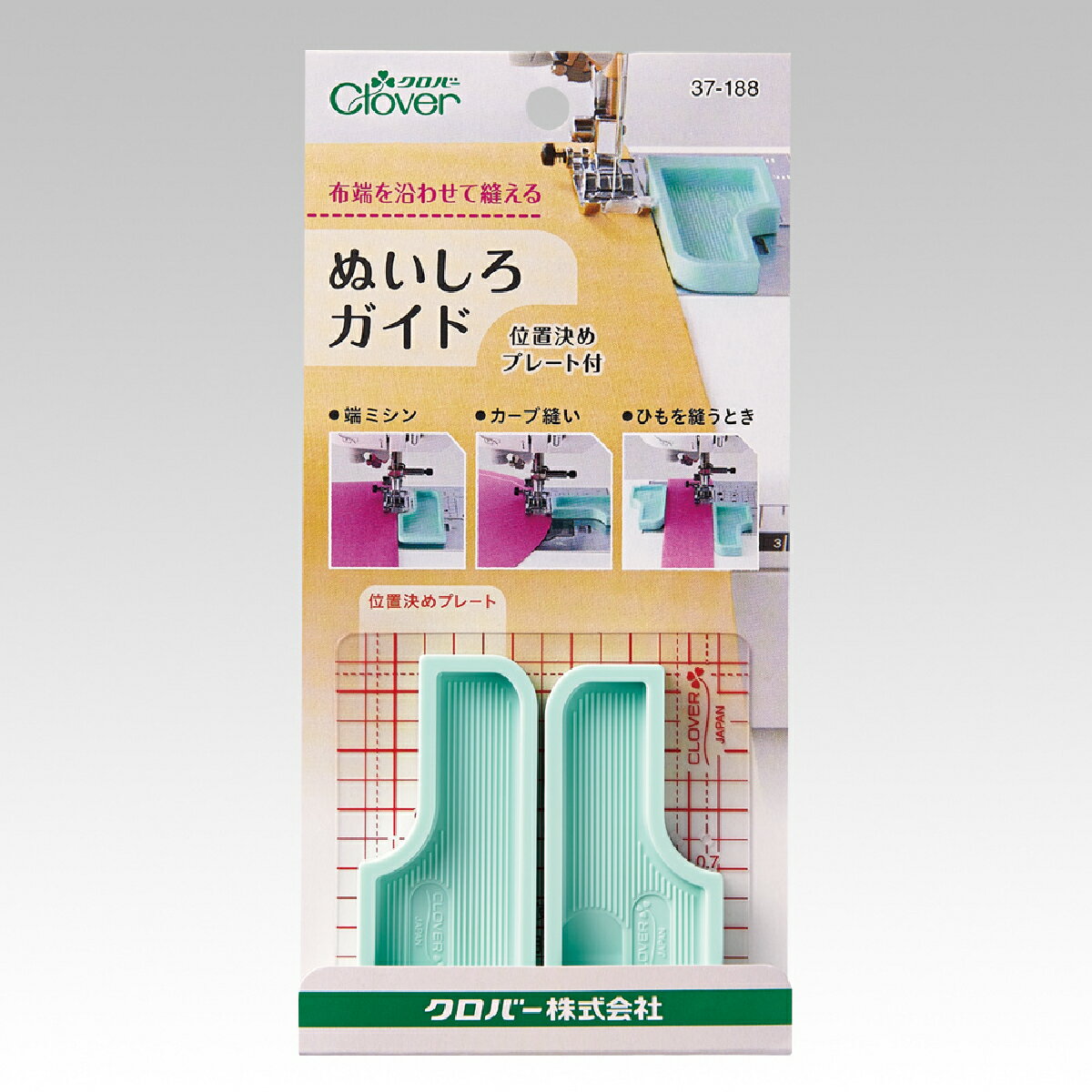 ぬいしろガイド~位置決めプレート付~ グッズプロ