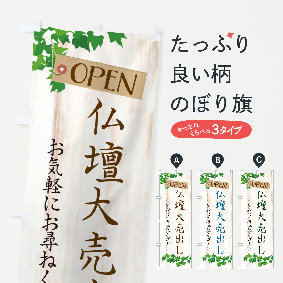 【ネコポス送料360】 のぼり旗 仏壇大売出し・葬儀のぼり XKLA グッズプロ 【名入れできます+1017円】