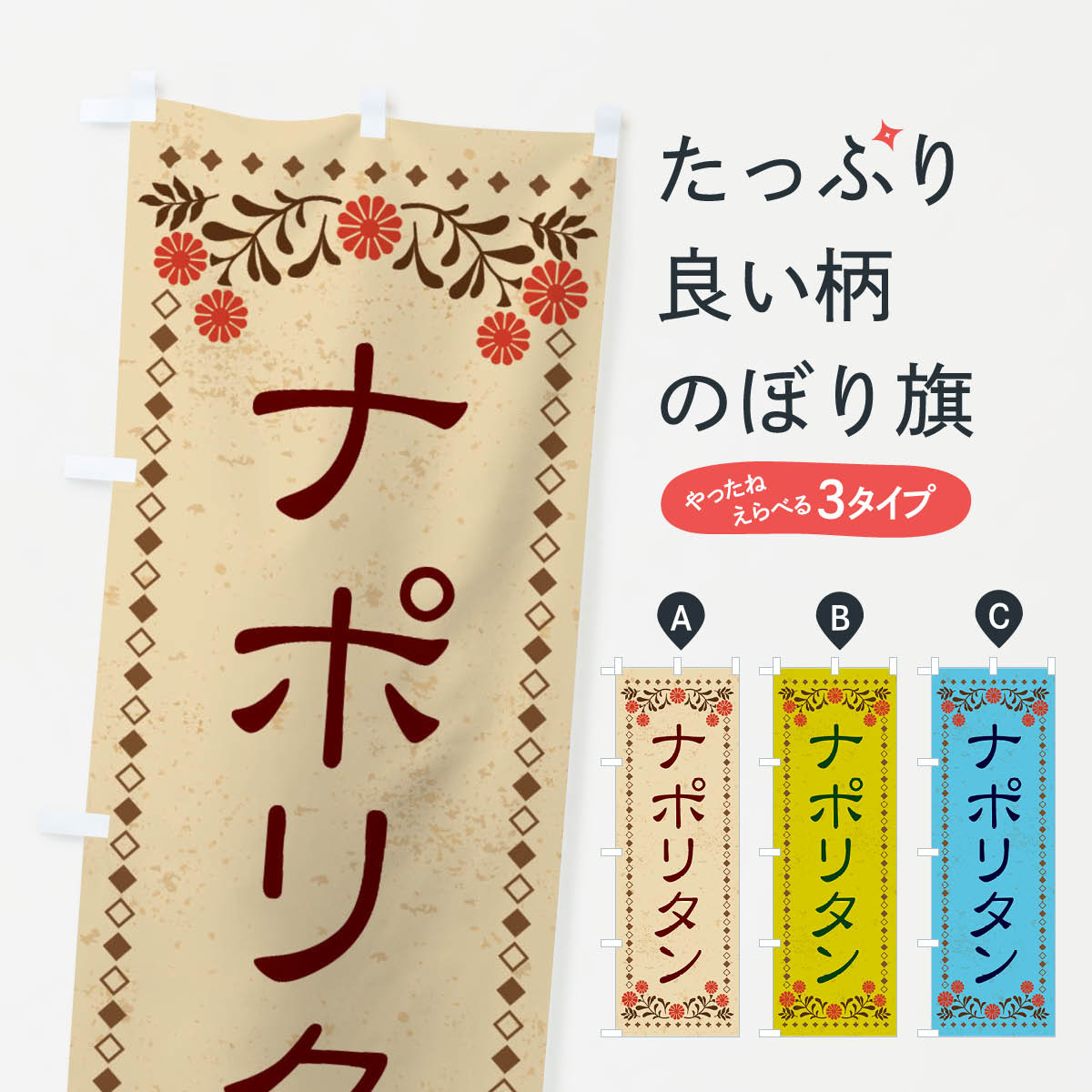 �ڥͥ��ݥ�����360�� �Τܤ�� �ʥݥ꥿�󡦥�ȥ����Τܤ� X81U �ѥ��������ѥ��ƥ� ���å��ץ� ��̾����Ǥ��ޤ�+1017�ߡ�