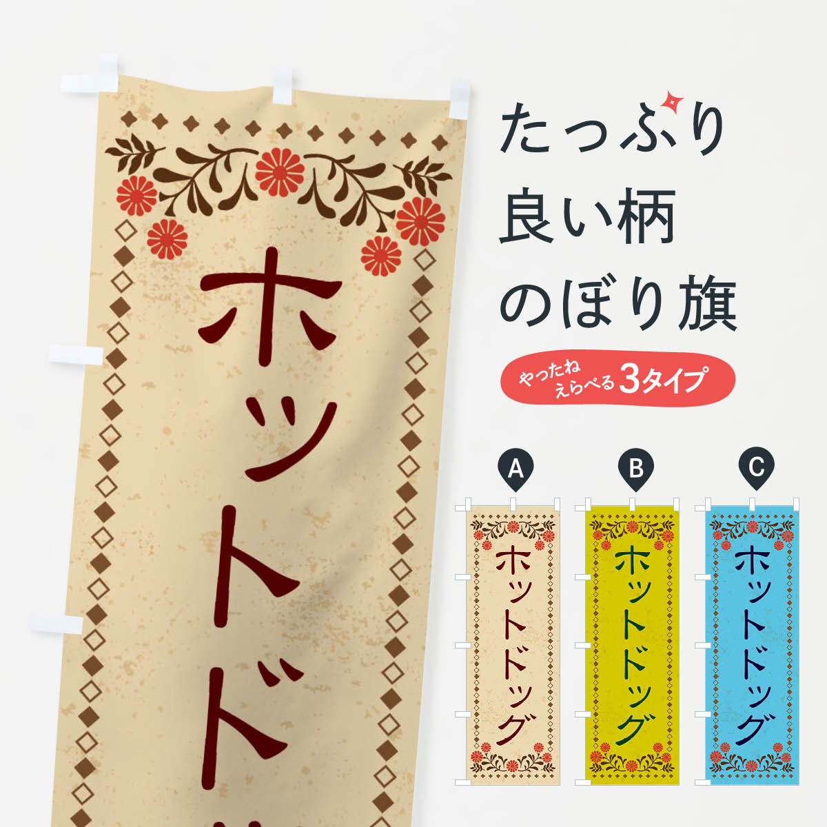 �ڥͥ��ݥ�����360�� �Τܤ�� �ۥåȥɥå�����ȥ����Τܤ� X82G ���å��ץ� ��̾����Ǥ��ޤ�+1017�ߡ�