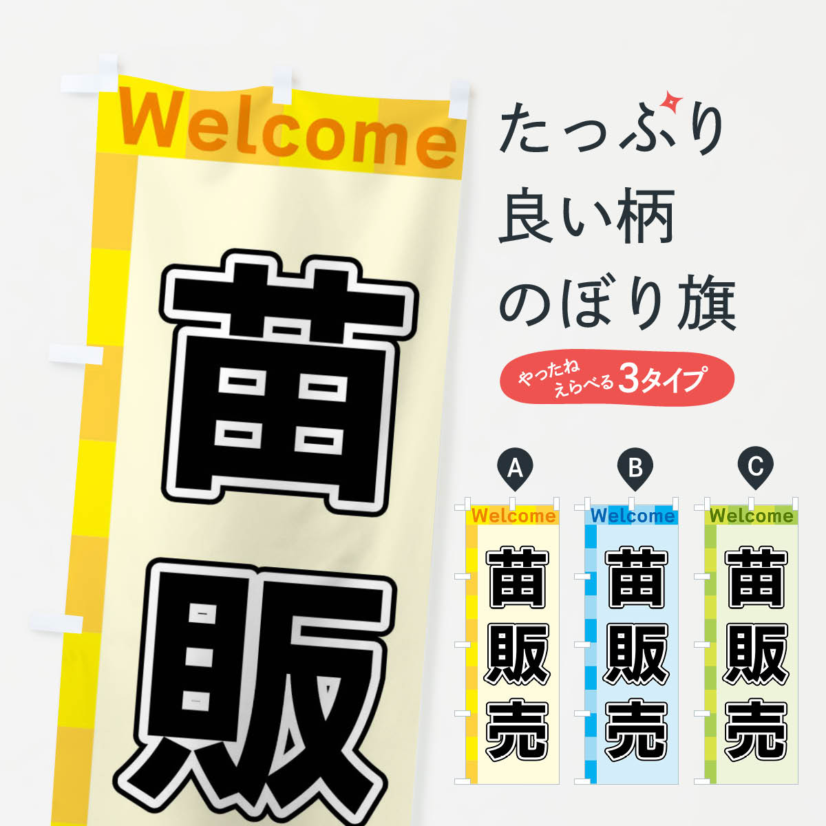 【ポスト便 送料360】 のぼり旗 初詣・お正月のぼり HSUJ 祈願 グッズプロ 【名入れできます+1017円】