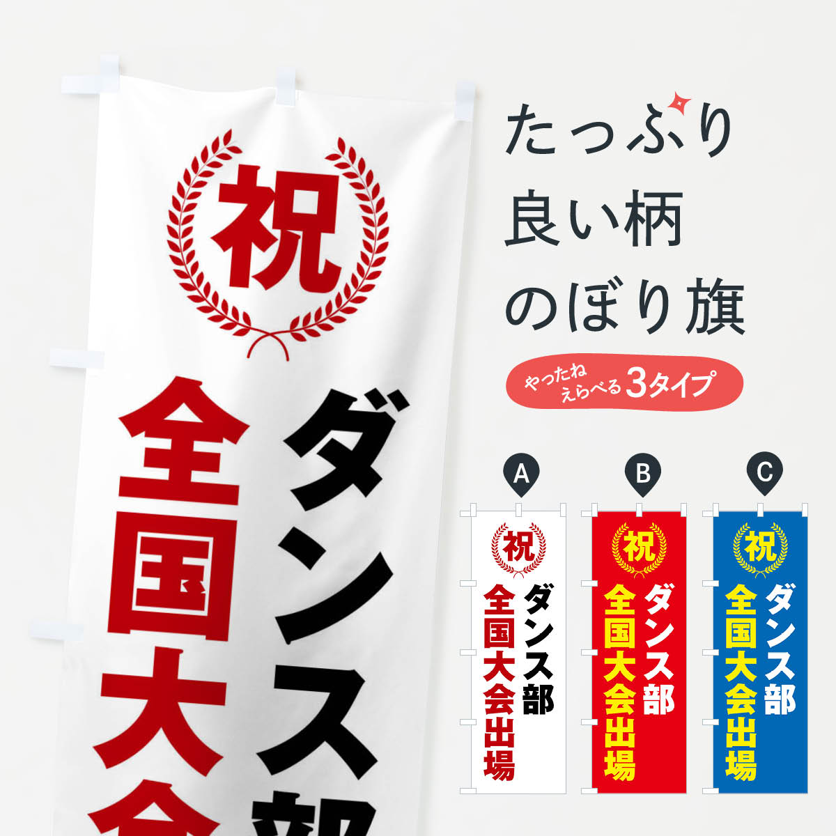 【ネコポス送料360】 のぼり旗 ダン�