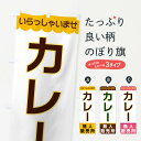 グッズプロののぼり旗は「節約じょうずのぼり」から「セレブのぼり」まで細かく調整できちゃいます。のぼり旗にひと味加えて特別仕様に一部を変えたい店名、社名を入れたいもっと大きくしたい丈夫にしたい長持ちさせたい防炎加工両面別柄にしたい飾り方も選べ...