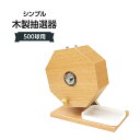 シンプル木製抽選器 500球用 309J-58670-2