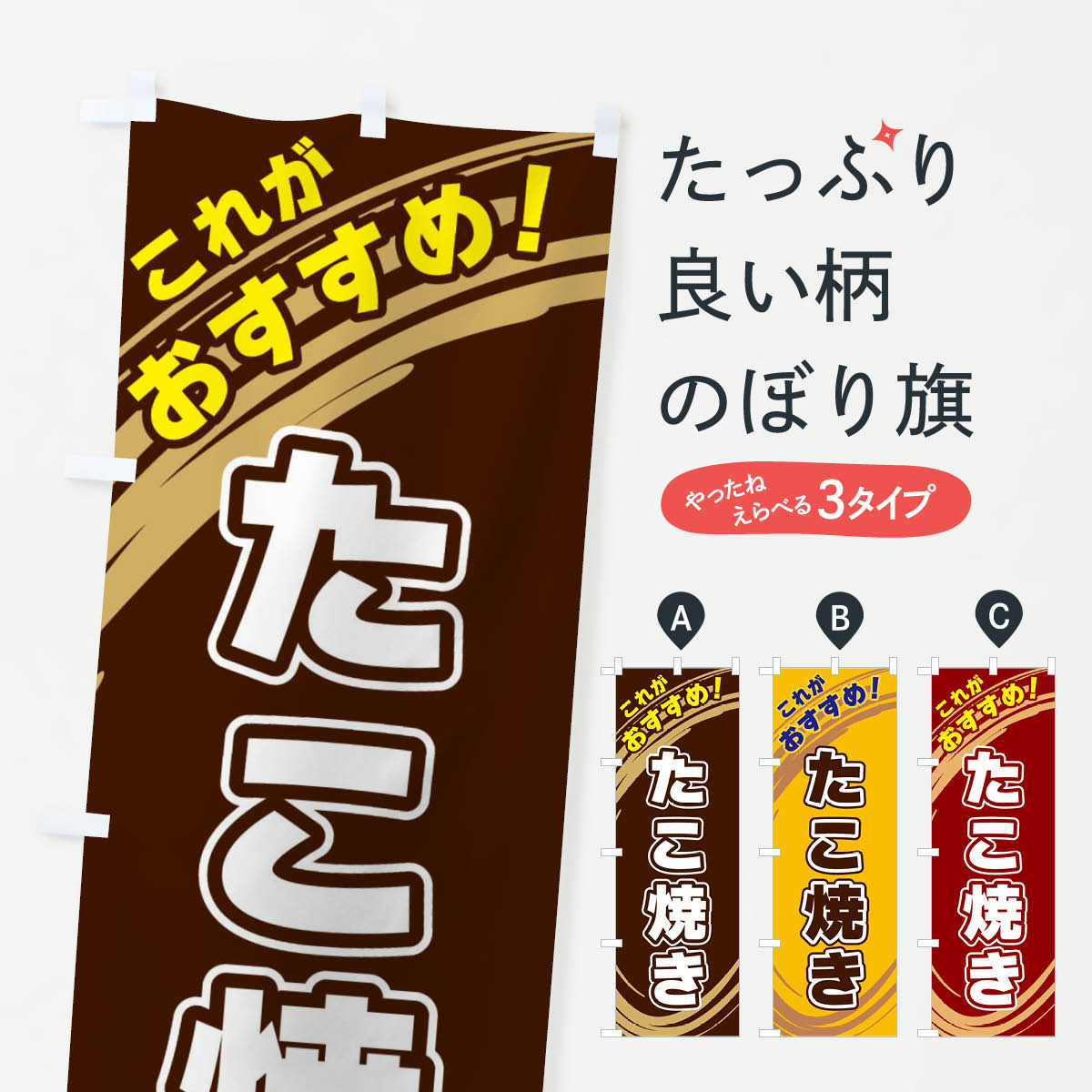 【ネコポス送料360】 のぼり旗 たこ焼きのぼり XRF7 グッズプロ