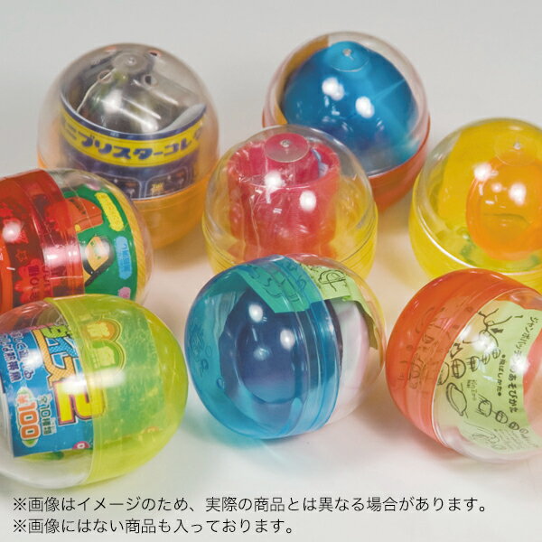 ガチャコップ用景品男女兼用 バラエティーミックス(100個入) 313J-52498-3