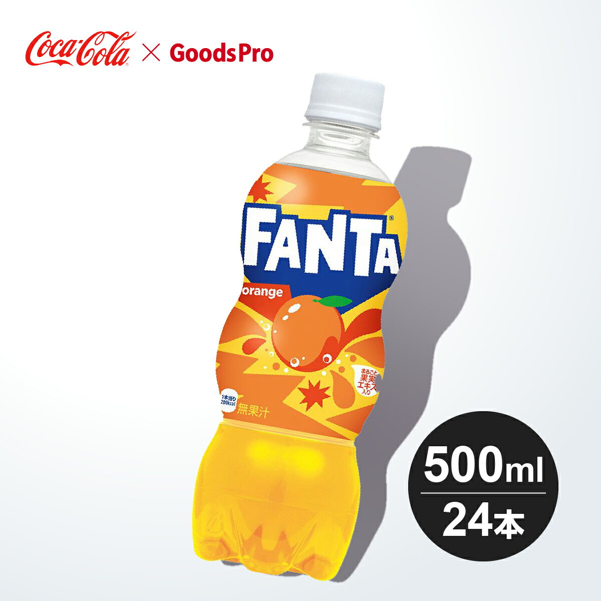 ファンタオレンジ PET 500ml 1ケース 24本