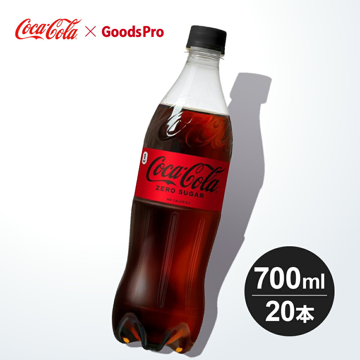 Other - コカ・コーラ ゼロシュガー PET 700ml 1ケース 20本