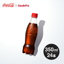 コカ・コーラ ラベルレス 350mlPET 1ケース 24本 グッズプロ