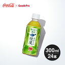 綾鷹 300mlPET 1ケース 24本(4)