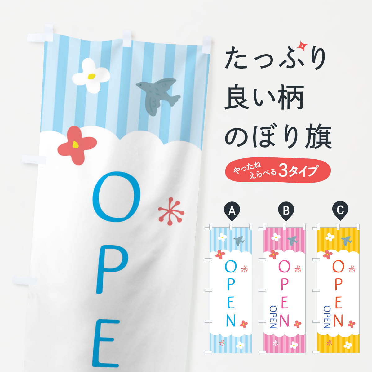 �ڥͥ��ݥ�����360�� �Τܤ�� OPEN�Τܤ� XRU2 �����ץ� ���å��ץ�