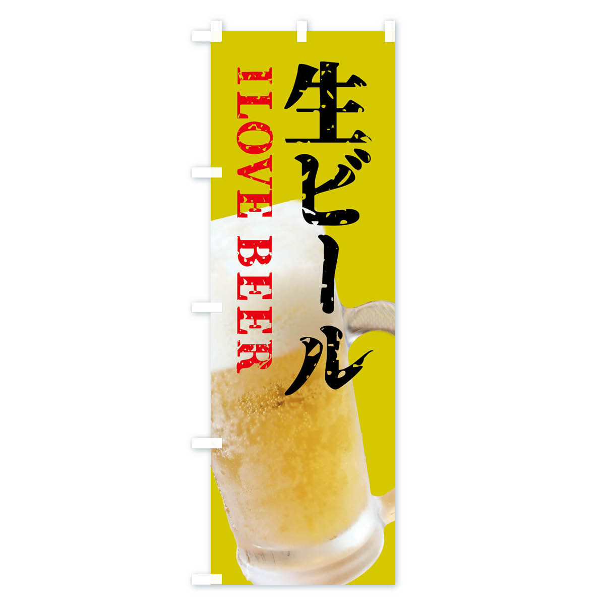 【ネコポス送料360】 のぼり旗 ビール・be...の紹介画像2