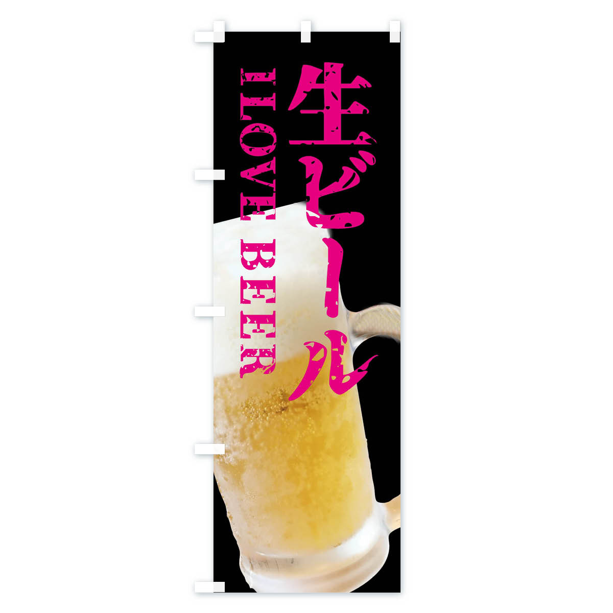 【ネコポス送料360】 のぼり旗 ビール・be...の紹介画像3